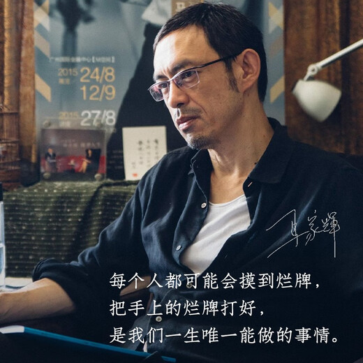 【京仓直发 极速送达】鸳鸯六七四（把手上的牌打好是我们**能做的事情。马家辉重磅新作！麦家、金宇澄、马伯庸一致**）