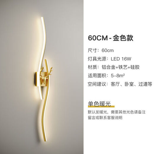 GUYES long wall lamp minimalist light luxury living room wall simple modern bedroom bedside wall lamp Guangdong Zhongshan lamp wall lamp gold 60CM warm light