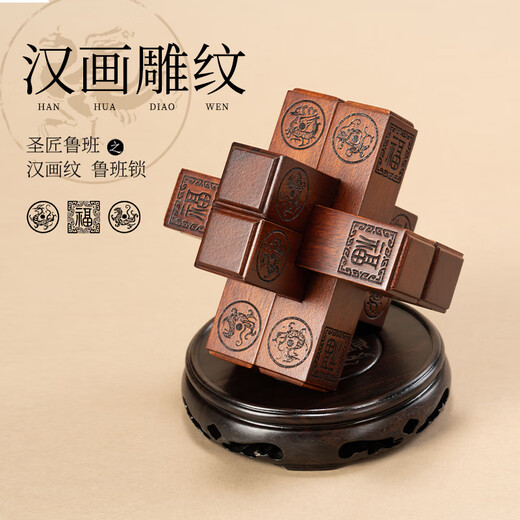 Shengjiang Luban Chinese Style Luban Lock immaterielles kulturelles Erbe High-End-Kreative Geschäftskunden können Souvenir-Geschenkbürodekorationen anpassen