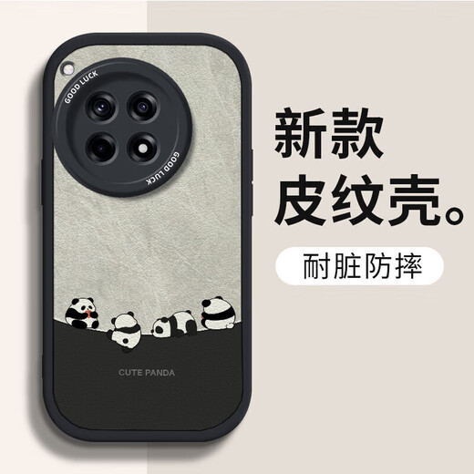 Daimu geeignet für OnePlus ace3/3v/pro Handyhülle 1+, All-Inclusive, Anti-Fall, neue Persönlichkeit, Cartoon, kreatives Silikon-Leder-Muster, Softshell-Panda für Männer und Frauen, Antikweiß, umgekehrter Panda, weiß, Oneplus ace3