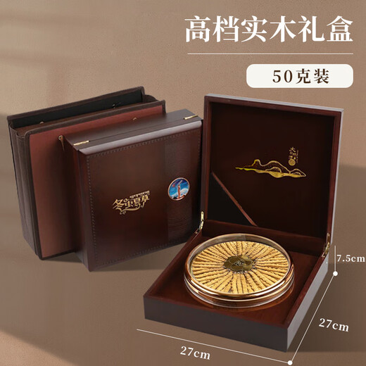 Kangyuan Tibetan grassland Cordyceps high-altitude dry goods Cordyceps health supplements gifts for parents, elders and colleagues high-end gift boxes, 3 sticks per gram, 50 grams [Exclusive gift box]