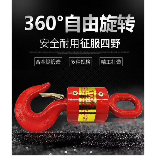 XMSJ万向垂重钩起重链条卸扣调节器电缆绳油田拧转器360度旋转12358吨 环与钩3吨