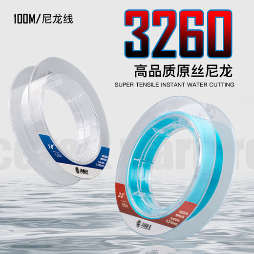 Hailongwang 3260 fishing line 100 meters Taiwan fishing line main sub-line strong pull wear-resistant nylon line fishing line black pit competitive fishing line main line (blue) 100 meters a reel No. 2.0