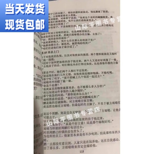 [Books de lecture de Pékin] Le Global est gelé J'ai créé les romans 1-12 romans Chapitre 1319 The Sea of ​​Memory Spot (Version HD) The Doomsday Safe House 9-12 Volume (4 livres)