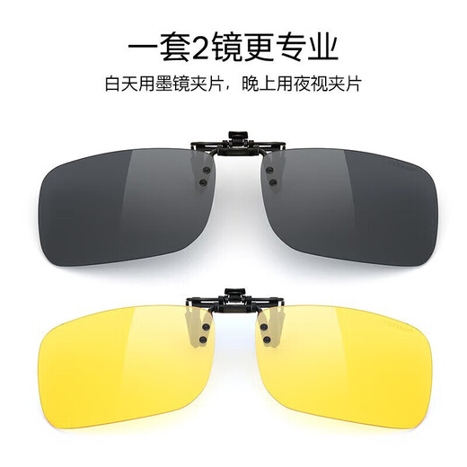 Cashman myopia sunglasses clip-on polarized sunglasses anti-high beam night vision driving and driving day and night set for men and women