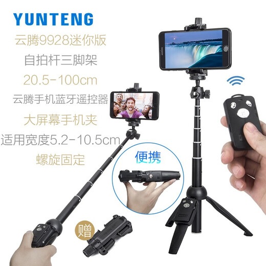 Yunteng (Yunteng) 9928 Selfie Selfie Stick Trípode Bluetooth Control remoto Fotografía Disparo de artefacto de artefacto Soporte de escritorio trípode 9928 Selfie Stick Trípode [1 metro]