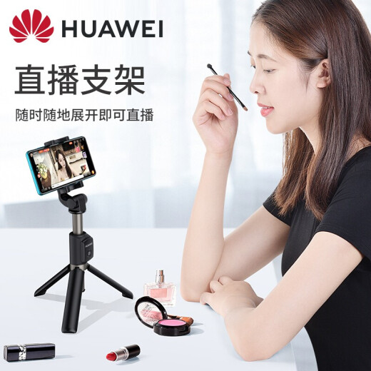 Huawei (HUAWEI) Huawei selfie stick tripod Douyin live broadcast mobile phone holder equipment anti-shake Bluetooth photo multi-function selfie artifact green