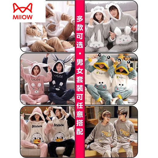 猫人（MiiOW）情侣睡衣女冬珊瑚绒加厚保暖春秋可爱卡通男士法兰绒家居服秋冬款 XB695（连帽） M 女+男L