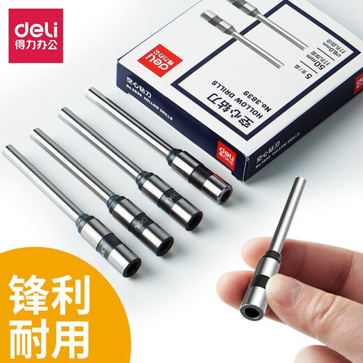 3839装订机打孔刀头空心钻刀适用于3880 14601铆管装订机 3839钻刀