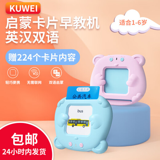 Toy Children's Early Education Machine de 1 a 6 años de edad de aprendizaje China e Inglés Iluminación bilingüe Baby Literacy Card Machine Little Bear Blue 255 Card 510 Chino e Inglés Bilingüe