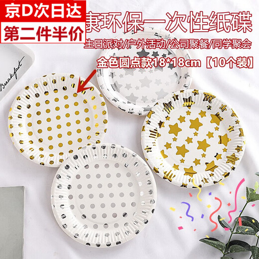 Mr. Jane Picnic Plate Disposable Paper Plate Children's Party Tableware Dessert Table Ornaments White Plate Birthday Party Cake Plate Gold Dots 18*18cm 10 Pack