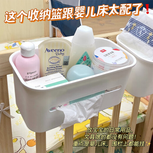 床边挂篮床头置物架婴儿床挂收纳宝宝挂袋围栏尿布台收纳盒收纳筐 全包围*2个+三合一挂篮*1个