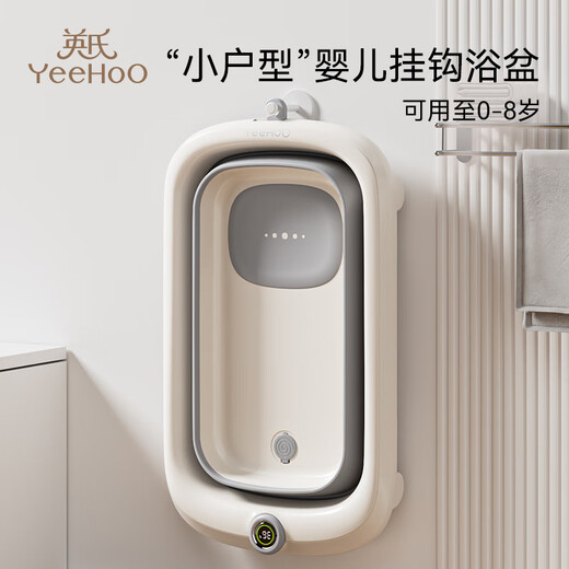 英氏（YEEHOO）婴儿洗澡盆宝宝浴盆可折叠幼儿坐躺大号浴桶家用新生儿童用品 感温数显+洗澡浴架+送洗头杯
