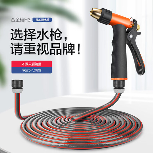 Orichi portable high-pressure car wash water gun household powerful floor washing pressurized water pipe H3 water gun + connector + 10m four-wire pipe