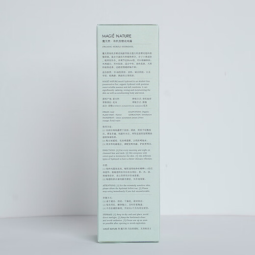 Magic Nature [Imported from Italy] Organic bitter orange blossom pure dew flower water wet spray (oil control, whitening, and moisturizing) 300ml