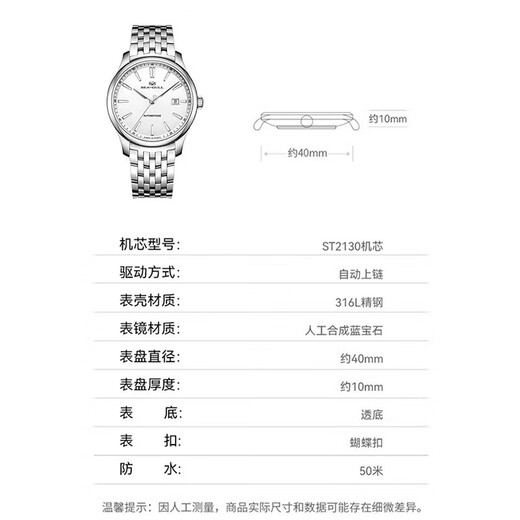 海鸥（SEAGULL）手表男自动机械表 商务日历男士手表生日礼物男表国表816.12.1048