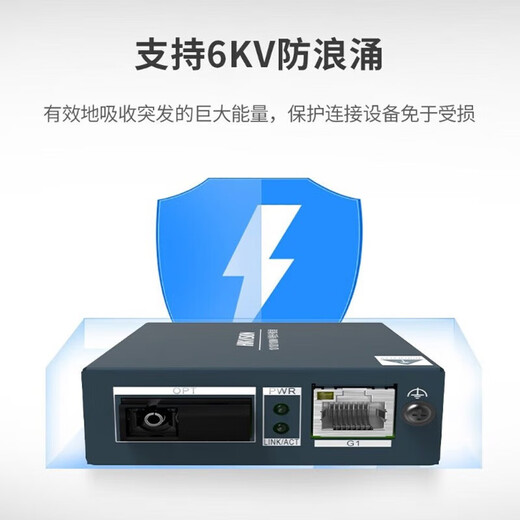 Transceptor de fibra óptica HikVision Monitorización de una sola fibra monitoreadora de una sola fibra Convertidor fotoeléctrico SC Interface Gigabit One Par 丨 3km 丨 3D501T/R-3E (SC) Configuración estándar oficial