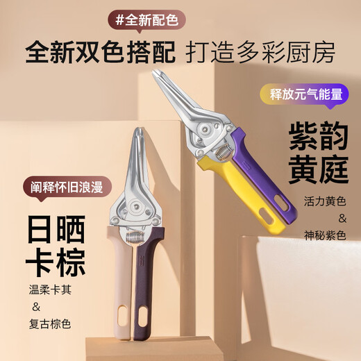 Tijeras de cocina suizas KUHN RIKON, potente cortador de huesos de pollo, cortador de huesos, tijeras para barbacoa multifuncionales, marrón bronceado, nuevo color del 20 aniversario