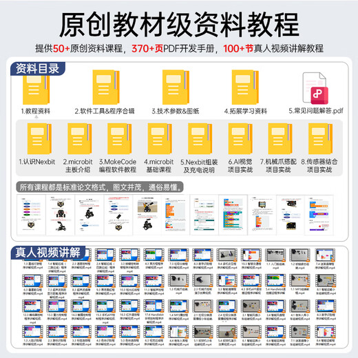 幻尔Micro:bit图形化编程机器人Nexbit智能小车AI视觉识别追踪无人自动运输驾驶教育机器人套件 AI智慧运输套件 含micro:bit V2主板