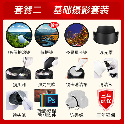 Canon RF-S 18-150mm IS STM half-frame mirrorless zoom lens, telephoto zoom lens, suitable for R100/R50/R10/R7 cameras, package 1, a must-have for beginners, including UV protection filter, night scene starlight mirror, disassembly lens