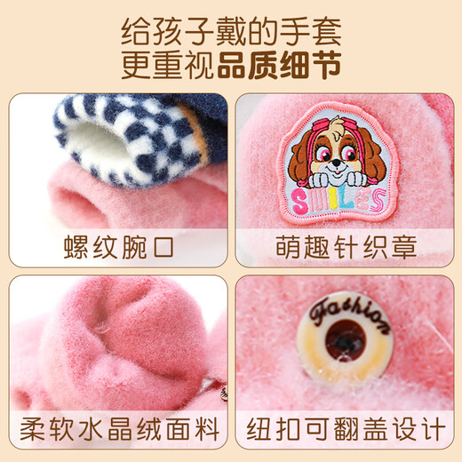 PAW PATROL Children's Gloves Autumn and Winter Detachable Baby Five-Finger Gloves Warm Boys and Girls Primary School Full Finger PA1862I