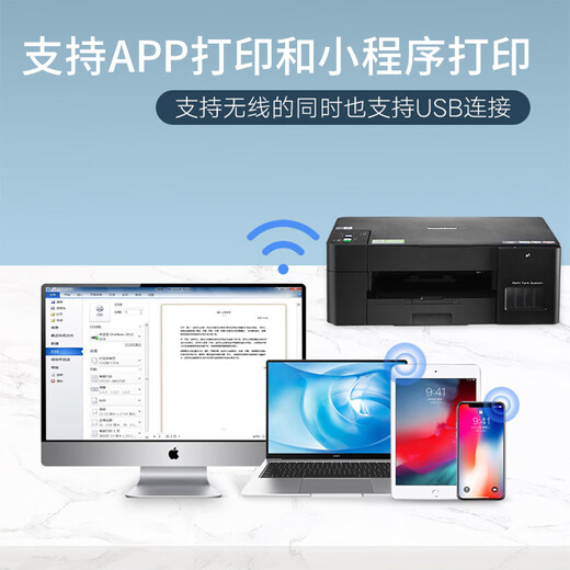 Inkjet printer T425W/725dw color wireless double-sided copy and scan all-in-one machine 426 office DCP-T725DW automatic double-sided + wireless printing + document feeder + package two