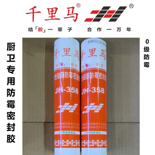 中性透明瓷白防霉玻璃胶结构胶酸性大板玻璃鱼缸胶 中性3880黑色耐候胶24瓶
