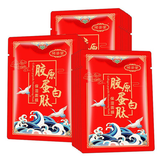 Qingzitang Collagen Mask Moisturizing and Brightening Skin Tone Deep Moisturizing and Delicate Skin Care Universal for Men and Women Collagen Mask 3 Boxes 30 Tablets