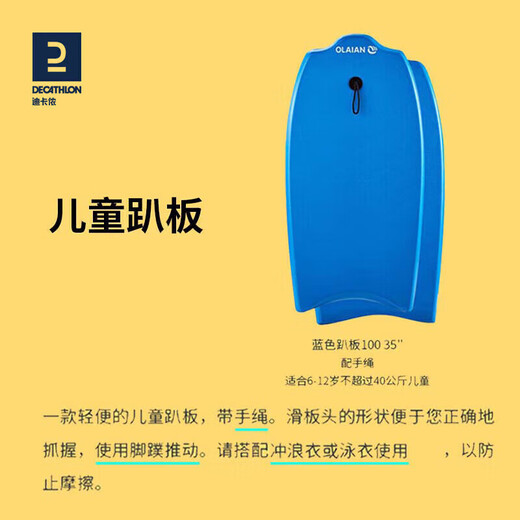 Decathlon Surfboard Children's Balance Board Water Floating Board Rafting Equipment Colorful Dots-Beginner Board-4018946