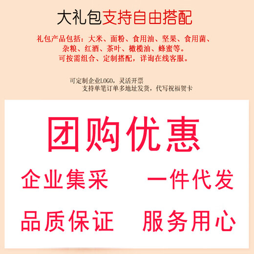 福临门中粮米面油端午节大礼包组合杂粮礼盒工会慰问企业福利高端送礼 1098型大礼包