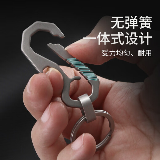 博友（BO YOU）钛合金钥匙扣男士个性创意腰挂多功能钥匙链A5815