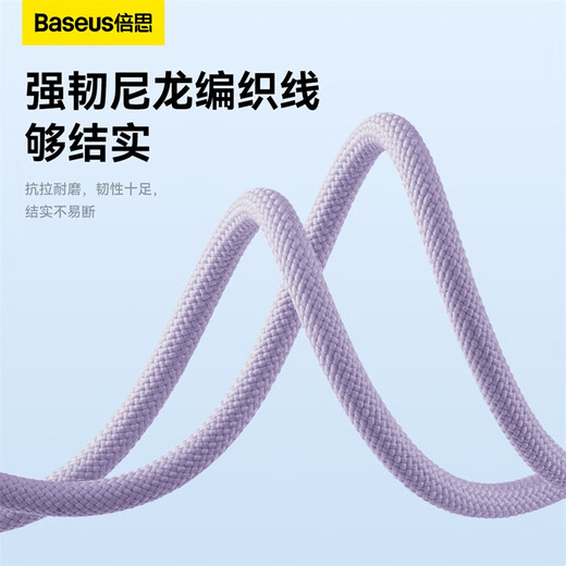 倍思 数据线三合一苹果Type-c安卓手机充电器线一拖三线 适用iPhone15/14/13小米华为p60车载电源线