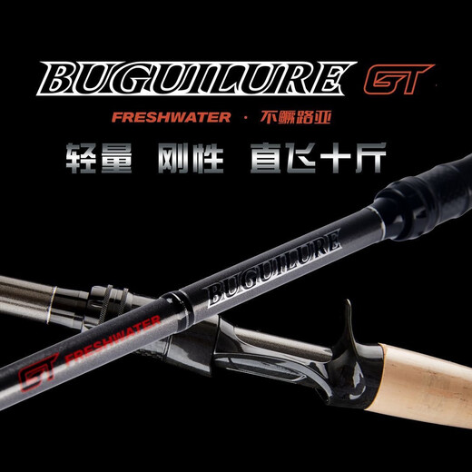 Luya Fan Bugilure Luya Rod 25 Pferd Lanze Wettbewerb Super schnell Ton GT Mandarin Fisch Schwarze Grube Barsch 25 Modelle GT -Wettbewerb Waffe zwei Abschnitte C682m+