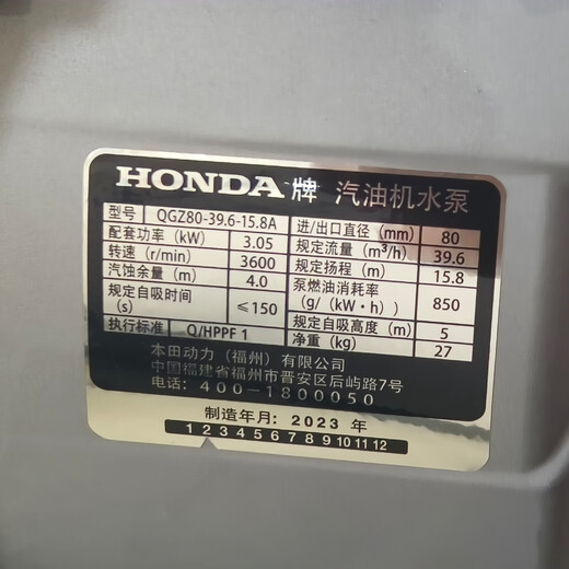 Honda original HONDA Honda gasoline engine 3-inch water pump WL30XH1 agricultural irrigation self-priming pump