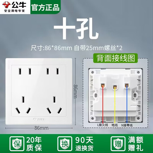 Bull 10A Switch Socket Panel Haushalt Ein-Open Dual Control Fünf-Loch-Mehrloch-Versteck-Wand-Plug-in-Wand 86 Netzteil Zehnloch 10A
