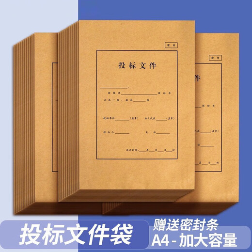 于字简 A4投标专用文件袋进口木浆招标资料袋牛皮纸档案袋15cm 10个装 附带等量密封条 2629