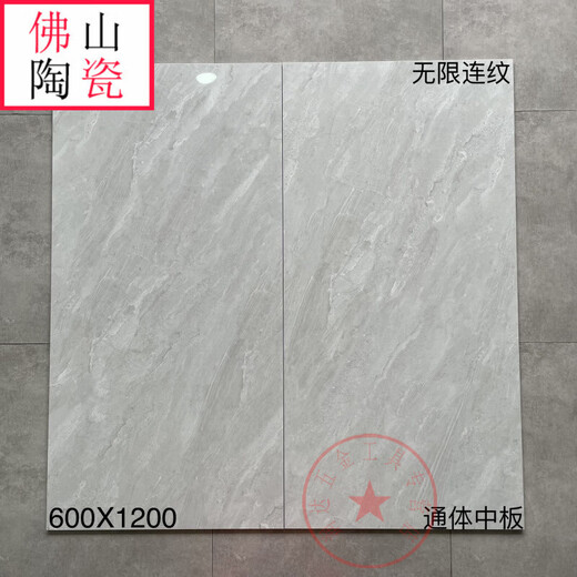 千惠侬广东佛山瓷砖无限连纹通体大理石灰色地砖600x1200客厅防滑地板砖 12801