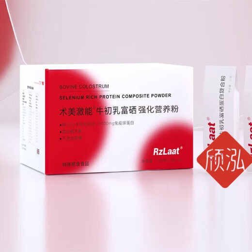 p2术美激能牛初乳富硒强化营养粉30袋/盒rzlaat免疫球蛋白素营养粉 3盒装