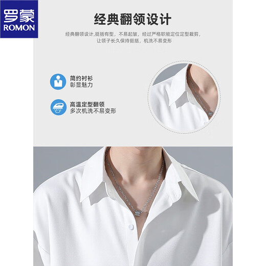 罗蒙高端冰丝短袖衬衫男士装白色免烫抗皱潮流宽松休闲衬衣上衣服 2212白色（短款） 3XL