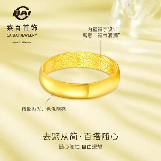 Caibai Jewelry Gold Ring Pure Gold Polished Plain Couple Ring Looper Priced at Approximately 3.65 Grams