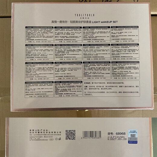 Yuriyula New Year's gift Yulu You You makeup gift box cosmetics full set lipstick birthday gift for girlfriends and girls wives Yulu True Love Makeup 20-piece set for girls and girlfriends