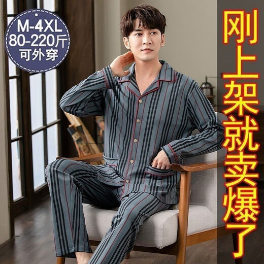 俏丽雅（qiaoliya）纯棉睡衣男士春秋季长袖全棉大码肥佬青年家居服男式套装 838 L