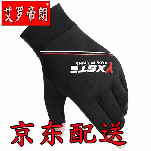 Aerodilang sun protection ice silk gloves for men, trendy summer riding, non-slip leakage, two-finger fishing thin breathable driving gloves for women, gray two-finger style, one size fits all