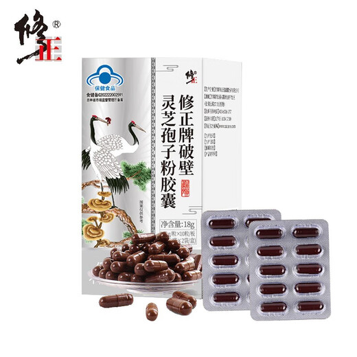 修正破壁灵芝孢子粉胶囊 灵芝破壁孢子粉增强免疫术后营养品探病送礼 孢子粉胶囊【实发10盒】7盒价