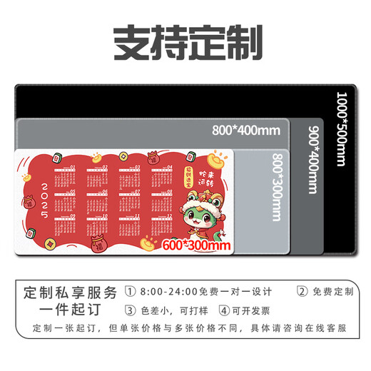 三色猫2025蛇年日历鼠标垫超大号学习办公桌垫年历月历定制卡通动漫游戏电竞高颜值电脑笔记本键盘垫 11154 凡是过往 60厘米x30厘米x2毫米