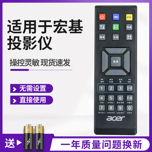 
Suitable for Acer projector remote control H5380BD H6520BD S1383 S1283 UN210V21 Black