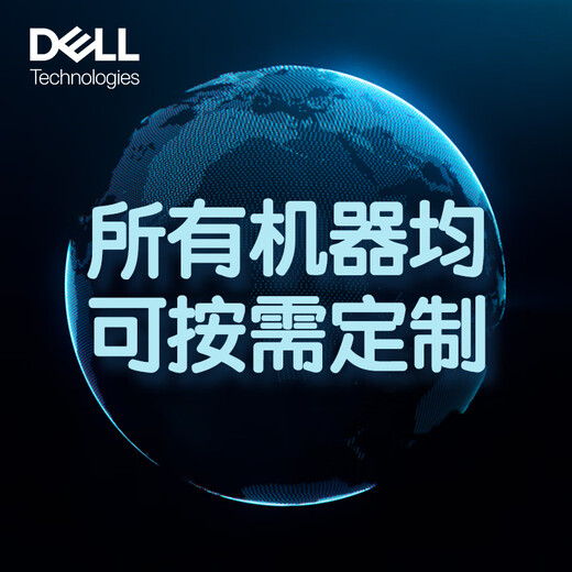 Dell (Dell) [R760] 2U Rack Server DeepSeek Deployment Modelo AI Modelo de almacenamiento de aprendizaje profundo Host Personalizado 6442Y 24 núcleos 2.6 64G/1.92T/3*4T/H755