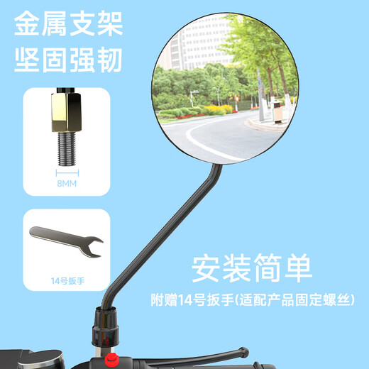 Puda electric vehicle rearview mirror universal electric vehicle reflector electric vehicle reversing mirror round rearview mirror with wrench