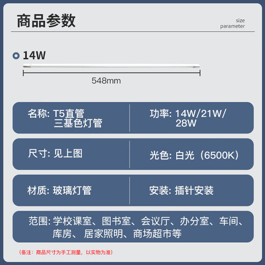 FSL Foshan Lighting T5 three-primary color fluorescent tube strip fluorescent lamp grille lamp in front of the mirror 1.15 meters 28W white light 5 pieces