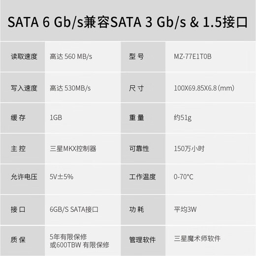 三星（SAMSUNG）1TB SSD固态硬盘 SATA3.0接口 独立缓存 AI电脑配件 读速560MB/S 870 EVO